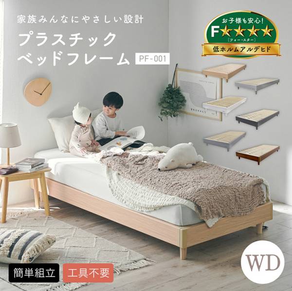 ワイドダブルベッド すのこ ベッドフレーム ワイドダブル プラスチックベッドフレーム WDサイズ 6色対応
