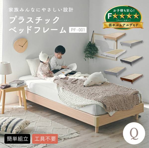 クイーンベッド すのこ ベッドフレーム クイーン プラスチックベッドフレーム Qサイズ 6色対応