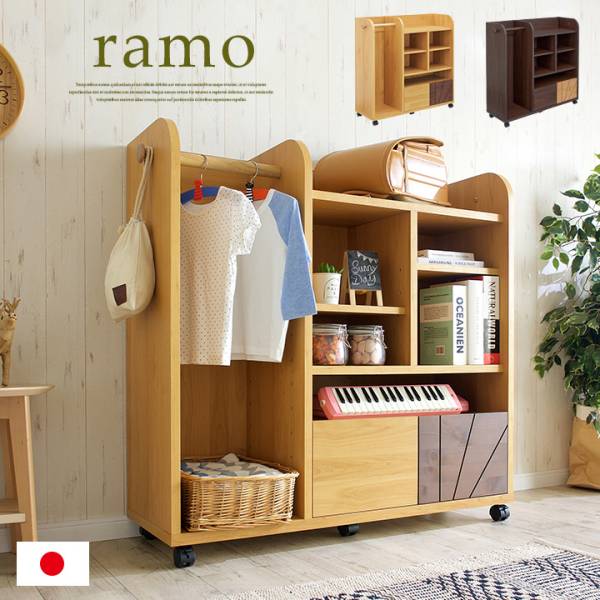 国産 ランドセルラック 幅100cm キャスター付き ramo(ラーモ) 2色対応