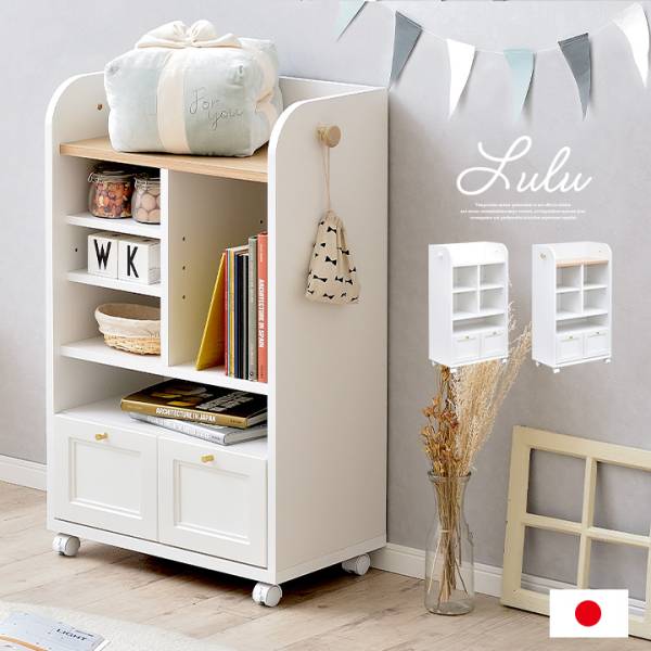 国産 ランドセルラック 幅60cm キャスター付き Lulu(ルル) 2色対応