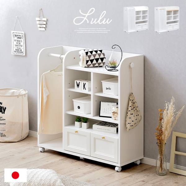 国産 ランドセルラック 幅100cm キャスター付き Lulu(ルル) 2色対応