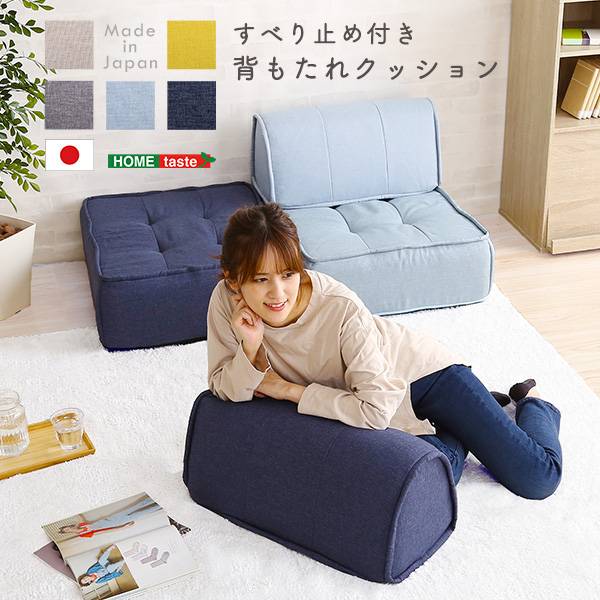 完成品 日本製 背もたれクッション Cuscino(クッシーノ) 幅60cm 5色対応