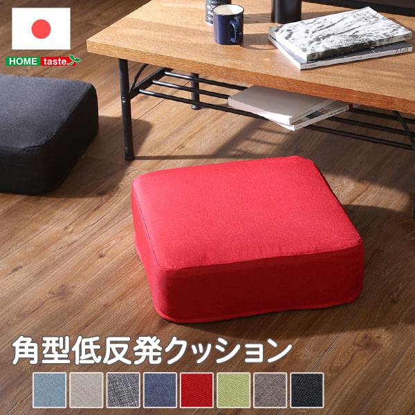 完成品 日本製 低反発クッション joue(ジュー) 丸型 単品 8色対応