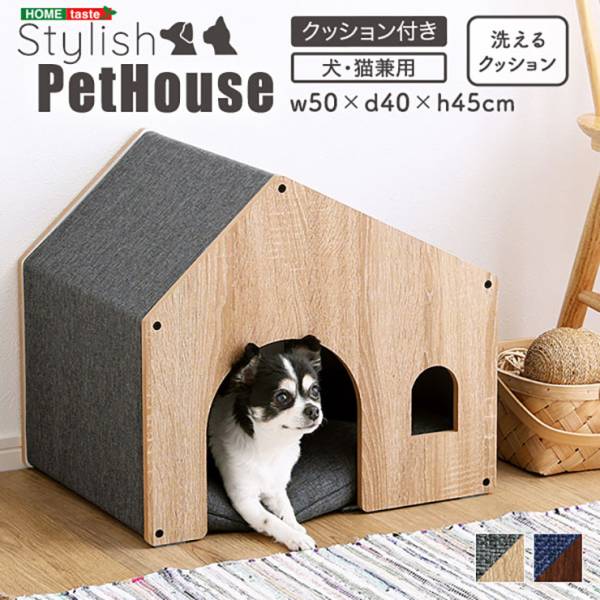 ペットハウス クッション付き 幅50cm 2色対応