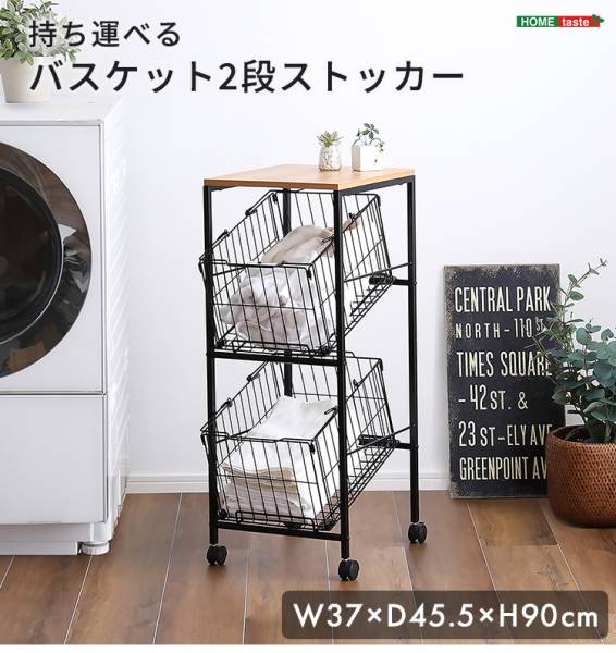 バスケット キッチンワゴン ラック キャスター付き スリム 収納