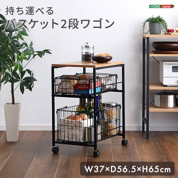 キッチンラック 2段ワゴン 幅37cm