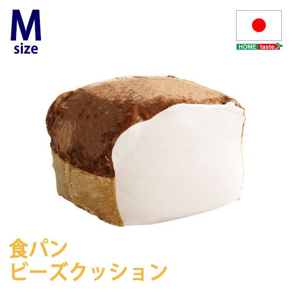 日本製 もっちり食パンビーズクッション Roti(ロティ) Mサイズ