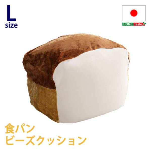 日本製 もっちり食パンビーズクッション Roti(ロティ) Lサイズ
