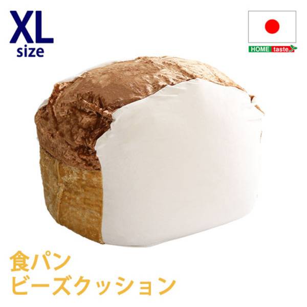 日本製 もっちり食パンビーズクッション Roti(ロティ) XLサイズ