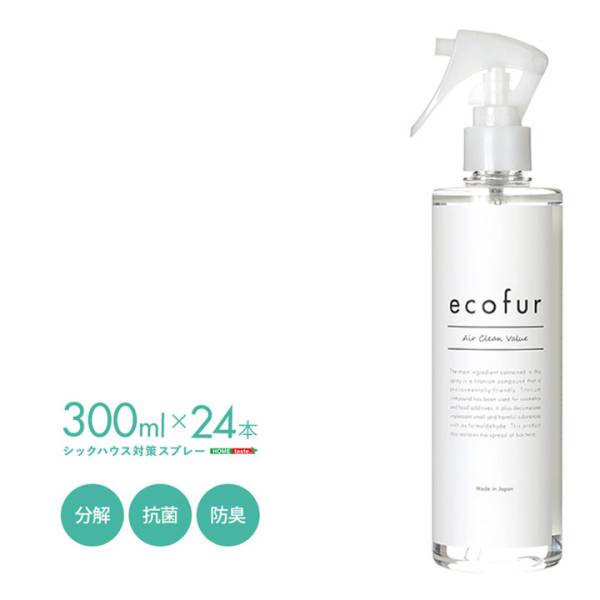 エコファシックハウス対策スプレー ecofur(エコファ) 300mlx24本