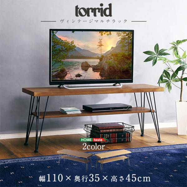 ヴィンテージマルチラック torrid(トリッド) 2色対応