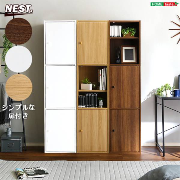 マルチカラーボックス3D NEST. 3ドアタイプ 3色対応