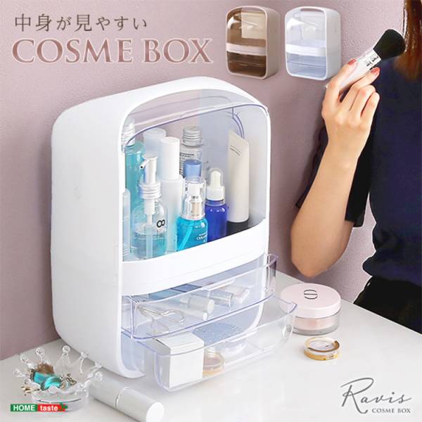 中身が見やすいコスメボックス Ravis ラヴィス 2色対応