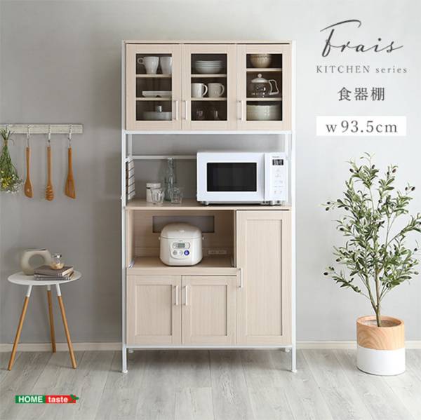 さわやかなオシャレ食器棚 Frais フレ FRA-1890--WOK 