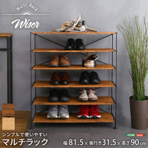 シンプルで使いやすいマルチラック Wiser ワイザー WSR-6--SBO 2色対応