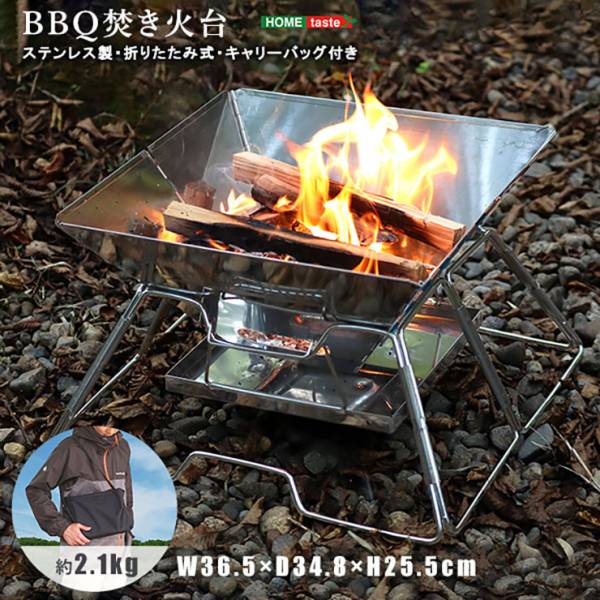 バーベキュー たき火台 SH-21-BBT