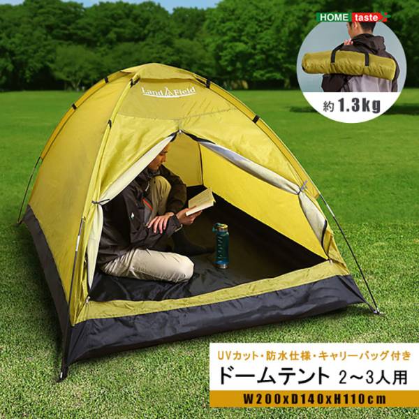 ドームテント 2～3人用 SH-21-DMT 入門用