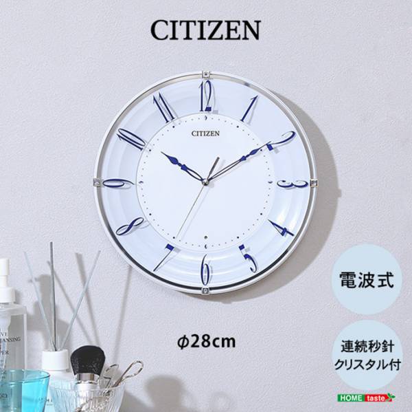 壁掛け時計 シチズン掛け時計 クリスタル付留め飾り 電波時計