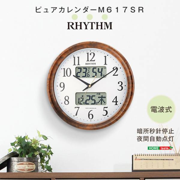 クロック シチズン温度 湿度計付き掛け時計 電波時計 ピュアカレンダーM617SR