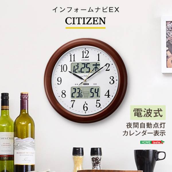 壁掛け時計 シチズン高精度温湿度計付き掛け時計(電波時計)カレンダー表示 夜間自動点灯 インフォームナビEX