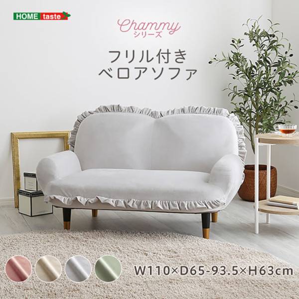完成品 日本製 ソファ フリル付きベロアソファ Chammy(チャミー) 8タイプ対応
