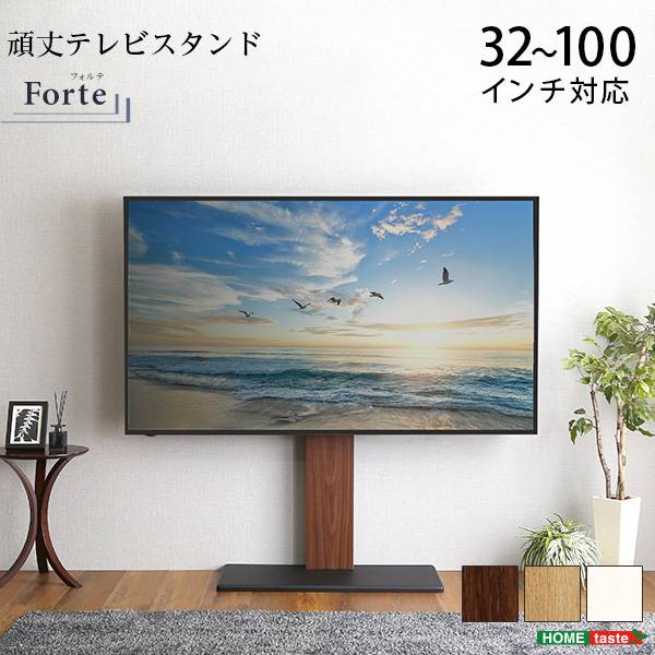 頑丈テレビスタンド 幅90cm Forte(フォルテ) 3色対応