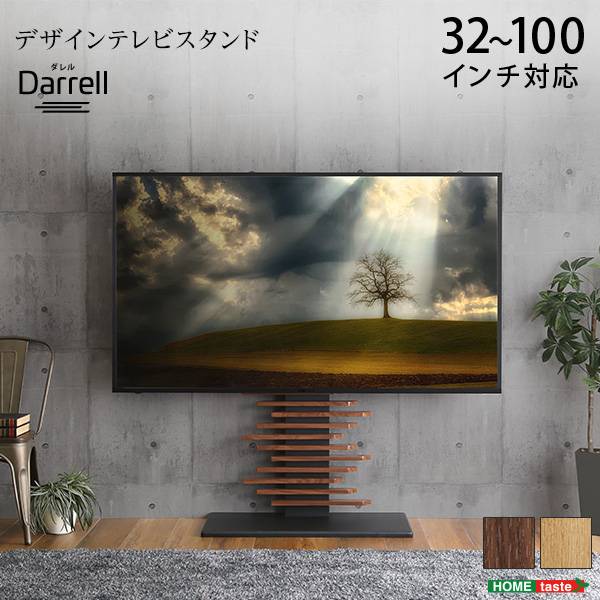 デザインテレビスタンド 幅90cm Darrell(ダレル) 2色対応