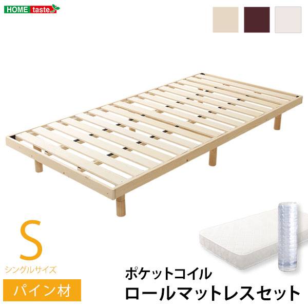  すのこベッド シングルベッド マットレス付き Lilitta(リリッタ) 3色対応