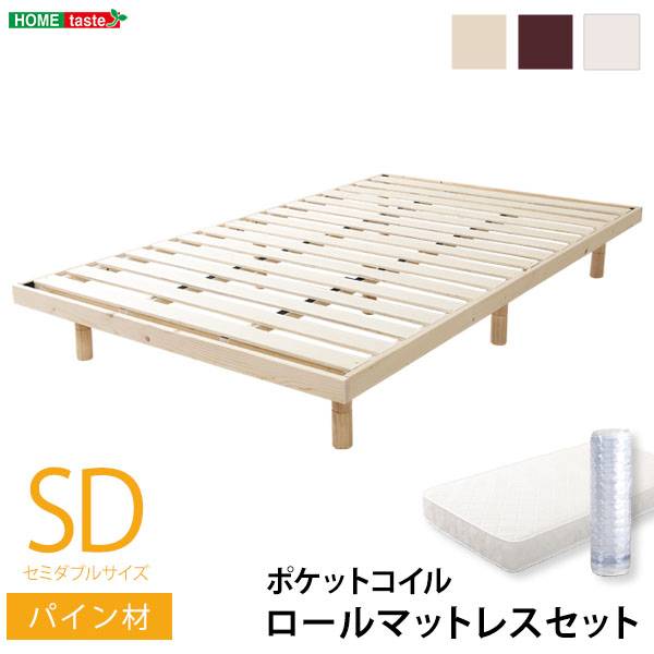  すのこベッド セミダブルベッド マットレス付き Lilitta(リリッタ) 3色対応