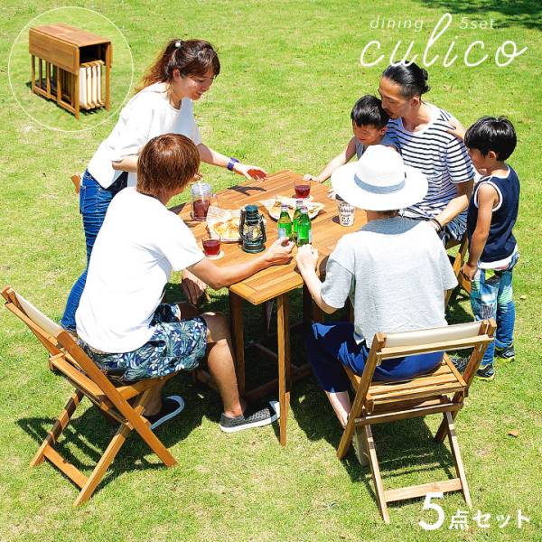 ガーデンテーブル5点セット culico(クリコ)