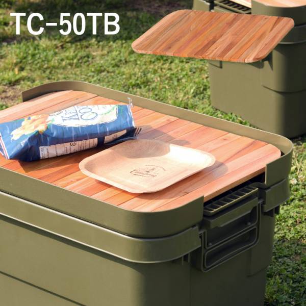 トランクカーゴ50L専用 テーブルトップ TC-50TB
