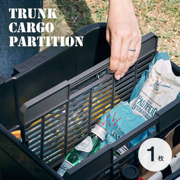 トランクカーゴ ロータイプ専用 仕切り板 TC-51SL 1枚