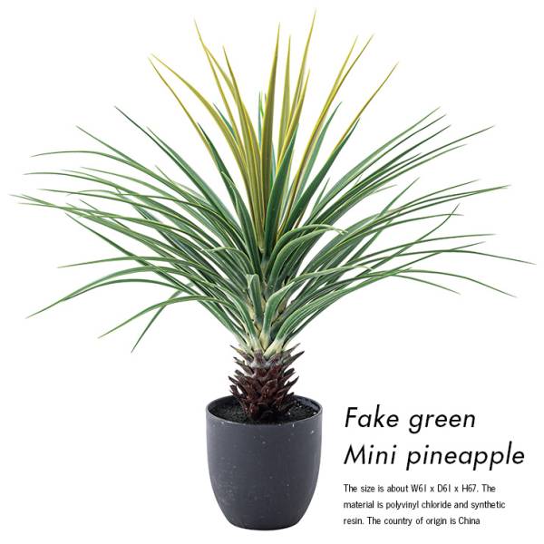 フェイクグリーン ミニパイナップル GRN-12 H67cm