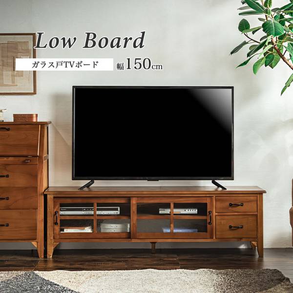 テレビ台 ローボード ワイドタイプ 幅150cm 完成品