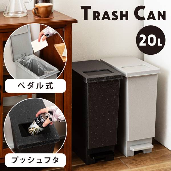 ゴミ箱 スリム 分別 蓋付き おしゃれ キッチン ダストボックス 20L トラッシュカン 2色対応