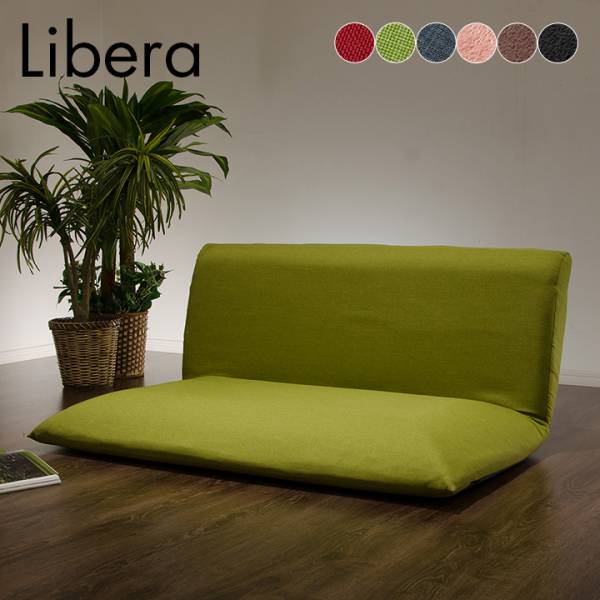 日本製 リクライニングローソファ Libera(リベラ) 6色対応の通販情報