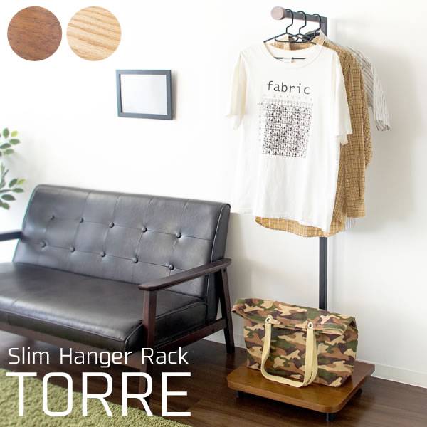 幅45cm スリムハンガーラック TORRE(トーレ) HS-1540 2色対応