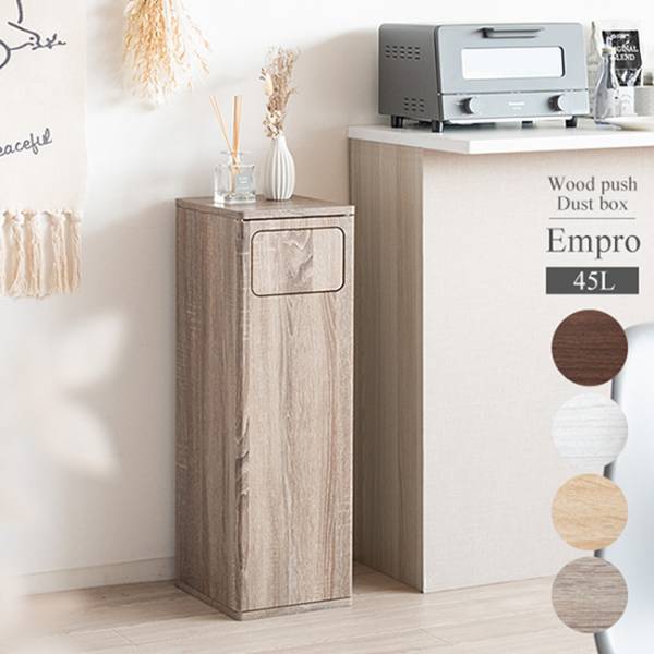 ダストボックス 45L Empro(エンプロー) DB-800 4色対応