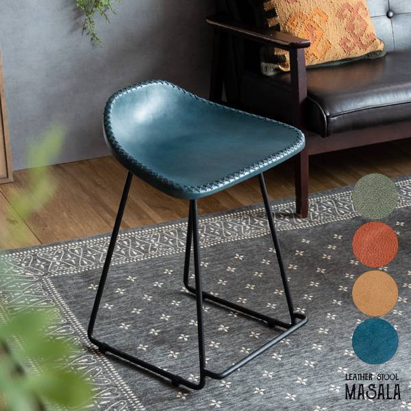 完成品 スツール MASALA(マサラ) 高さ56cm 4色対応