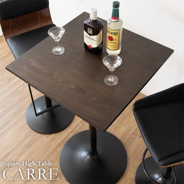 ハイテーブル スクエア型 CARRE(キャレ) 天板60x60cm 高さ101cm