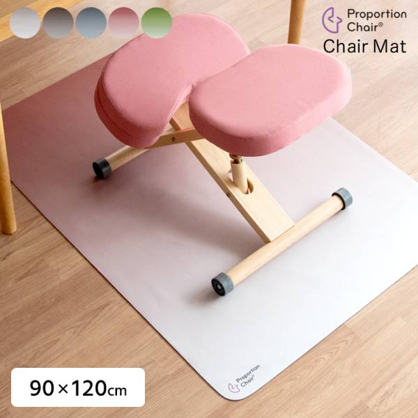 チェアマット 洗える 床保護マット 90x120cm 厚さ3mm プロポーションチェア(R)マット PMT-1290 5色対応 床暖房・ホットカーペット対応