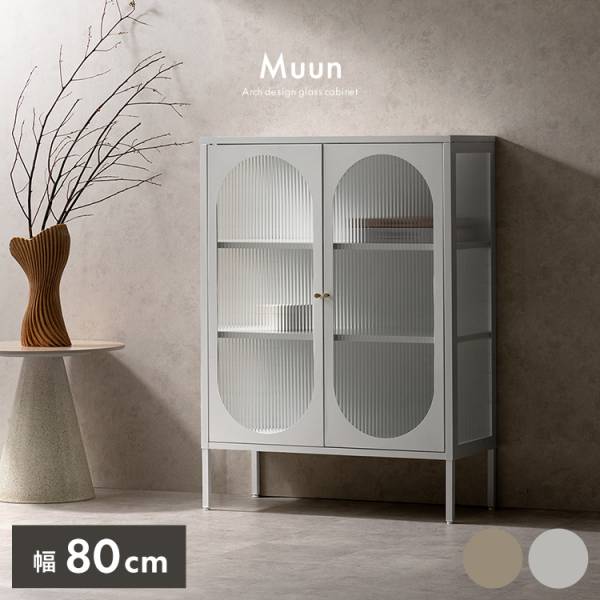 キャビネット スチール 幅80cm サイドボード スリム ガラスキャビネット Muun(ムーン) 2色対応