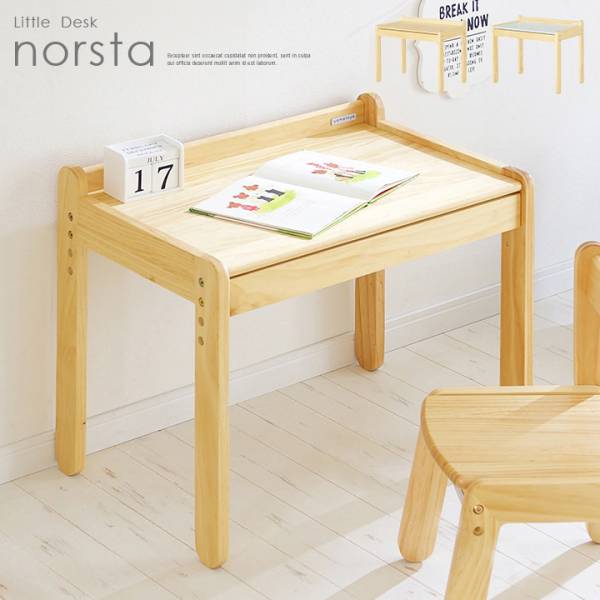 3段階昇降式 子供用机 norsta Little desk(ノスタ リトルデスク) 2色対応の通販情報 - 家具通販のわくわくランド 本店