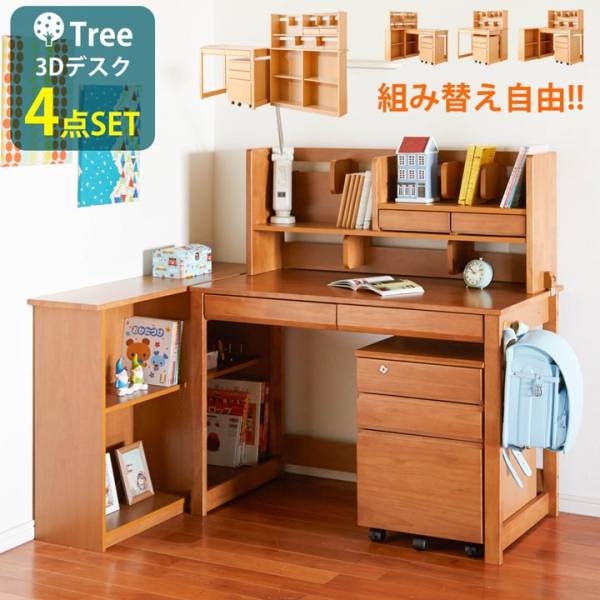 学習机 学習デスク 4点セット Tree 幅100cm 3色対応の通販情報