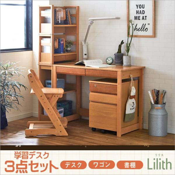 学習デスク 3点セット Lilith(リリス) 幅100cm 2色対応