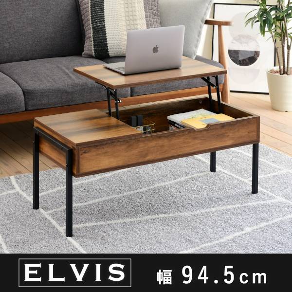 リフティングテーブル ELVIS(エルヴィス) 幅94.5cm ハイタイプ KKS-0023