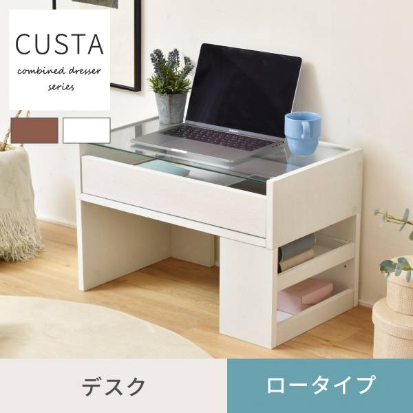 CUSTA ガラスデスク ロータイプ FDR-0003