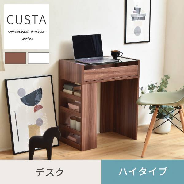 CUSTA ガラスデスク ハイタイプ FDR-0004