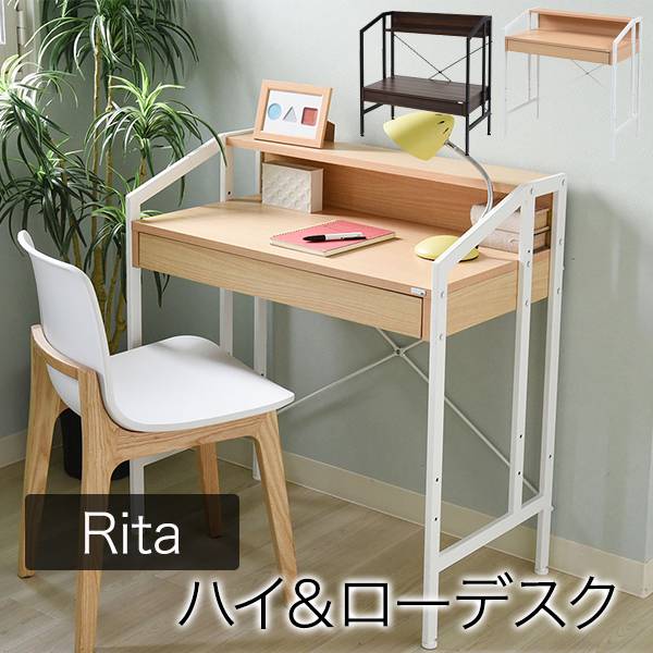 Ritaシリーズ 2way引出付きデスク DRT-1001 2色対応