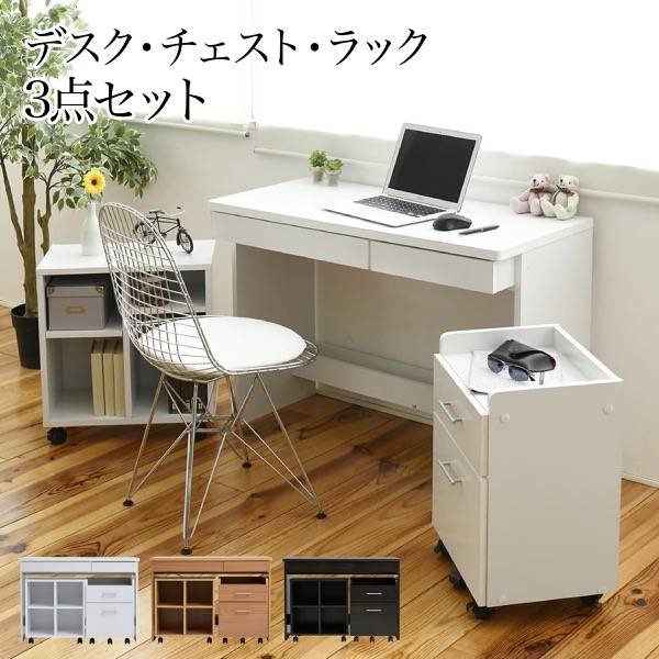 シンプルデスク 3点セット 幅100cm SGT-0126 3色対応